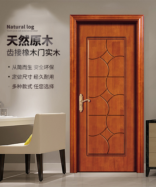泰國橡膠木齒接橡木門賓館房間門隔音門整套門