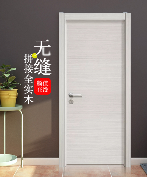 中山木門工廠免漆生態廠家 室內房間臥室門