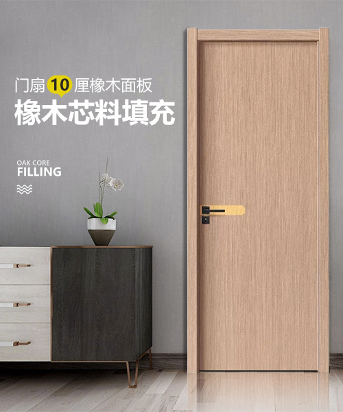 中山生態門廠家直銷美學生態橡木門