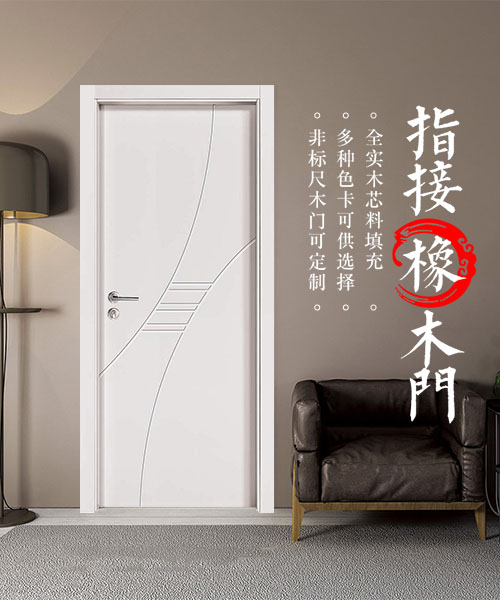 原木實木門齒接橡木門廠家整套簡約室內臥室門