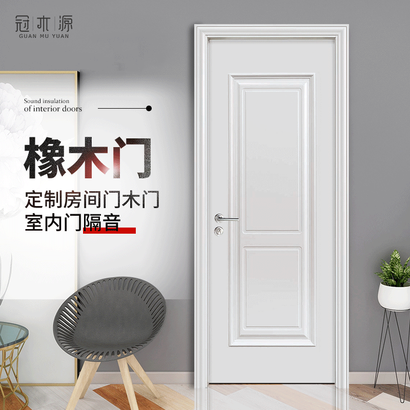 橡木實木門廠家定制原木門烤漆簡約平開臥室房間門