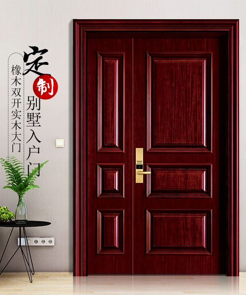 工程批發_橡木門雙開實木門_可按需定制
