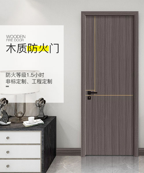 防火門公司_定制防火等級工廠直銷