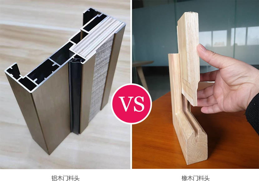 鋁木門+實木門的區別 鋁木門+實木門的區別